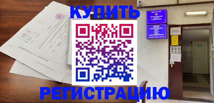 регистрация для школы в Краснодаре